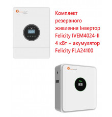 Комплект резервного питания Инвертор Felicity IVEM4024-II 4 кВт + аккумулятор Felicity FLA24100