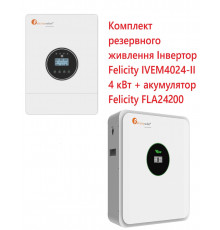 Комплект резервного питания Инвертор Felicity IVEM4024-II 4 кВт + аккумулятор Felicity FLA24200 5кВт