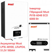 Комплект резервного питания MUST 6 кВт + Смарт LiFePO4 аккумулятор 48 100Ah (5,12 кВт·ч)