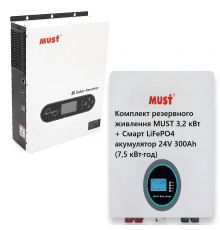 Комплект резервного питания MUST 3,2 кВт + Смарт LiFePO4 аккумулятор 24V 300Ah (7,5 кВт·ч)